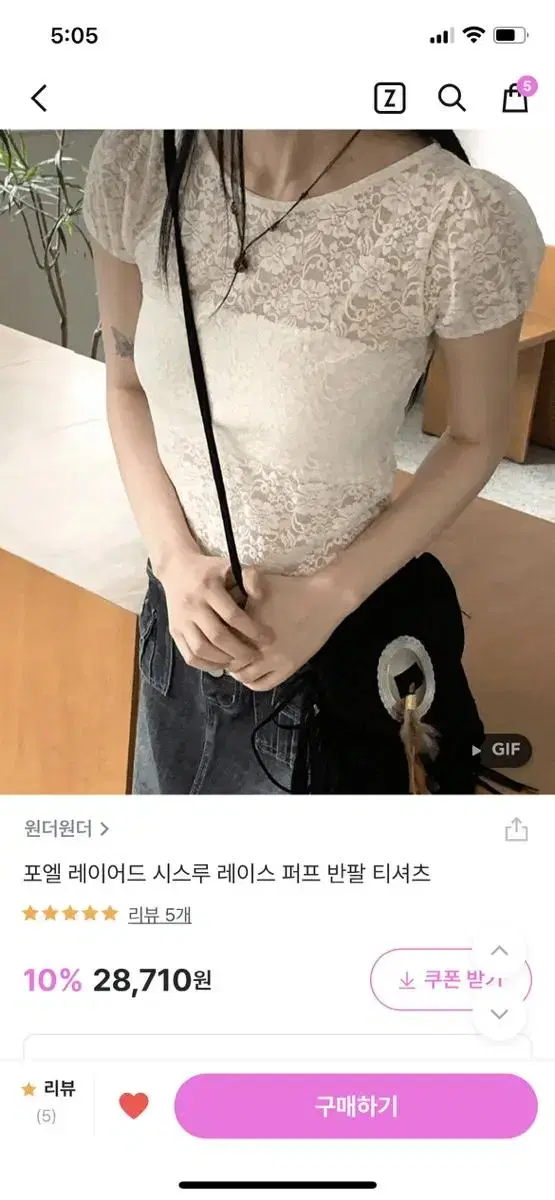 원더원더 시스루 반팔